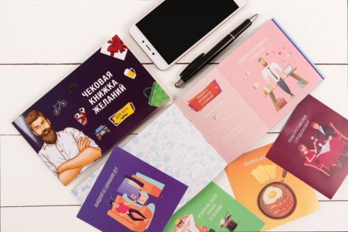 FunGamesShop - Чековая Книжка Желаний: Для Него