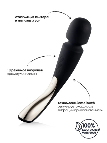 Lelo Smart Wand Medium - Профессиональный массажер, 22х4 см (слоновая кость)
