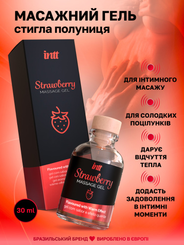 Массажный гель Intt, 30 мл (клубника)