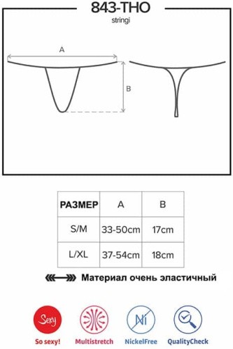 Obsessive 843-THO-2 - ажурные стринги, S/M (белый)