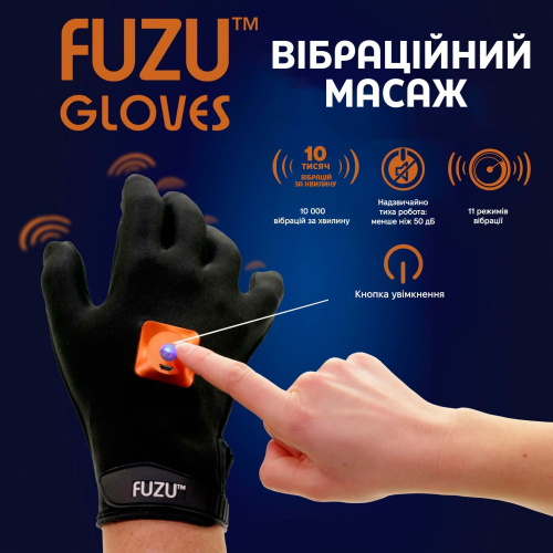 Виброперсатки FUZU Gloves пара