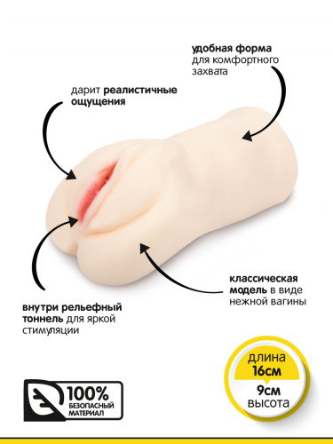 Браззерс - реалистичный мастурбатор вагина, 16х9 см