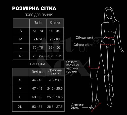 Комплект пояс та панчохи Art of Sex - Deily, XL - купити в Україні | Секс шоп SEX-SHOP.ua