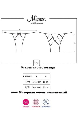 Obsessive Miamor otwarte - Эротичные трусики с доступом, S/M (бордовый)