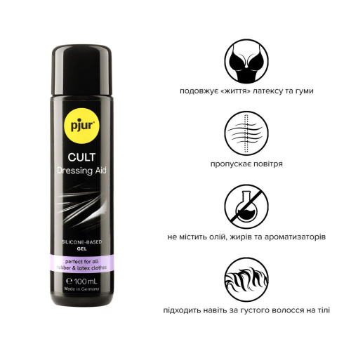 pjur Cult Dressing Aid-змазка для надягання одягу з латексу, 100 мл - купити в Києві, Україні