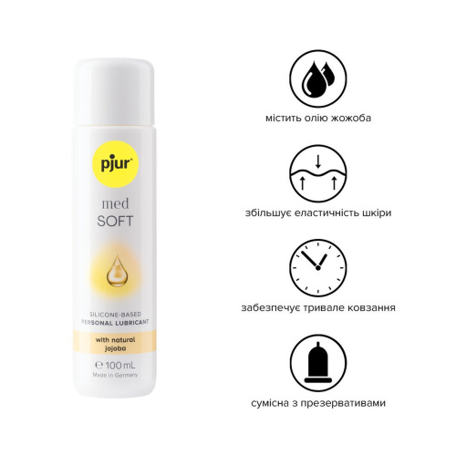 Лубрикант на силіконовій основі Pjur Med Soft Glide Silicone, 100 мл - купити в Києві, Україні