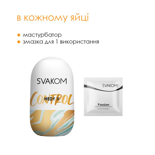 Svakom Hedy X- Mixed Textures, набор из 5 мастурбаторов яиц с разными текстурами (мульти)