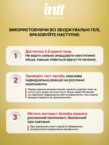 Возбуждающий гель для женщин Intt Orgasm Now, 15 мл