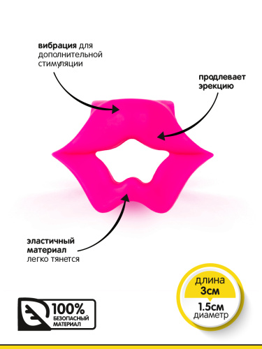 Браззерс RC015S-ерекційне кільце у формі губ, 3х1. 5 см. - купити в Києві, Україні