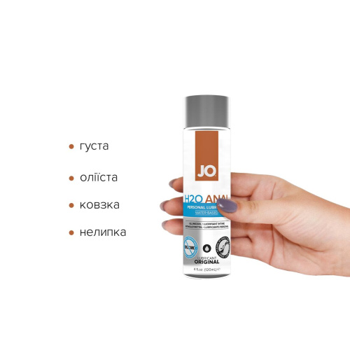 JO H20 Anal Original Waterbased классический анальный лубрикант, 120 мл