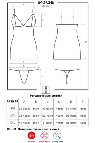 Комплект Obsessive 840-CHE-1 chemise (XXL)