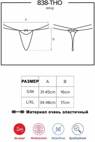 Obsessive 838-THO-6 - кружевные стринги с тесемками, S/M (голубой)