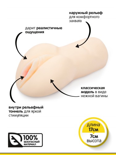 Браззерс - Ручной мастурбатор-вагина из био-кожи, 17х7 см