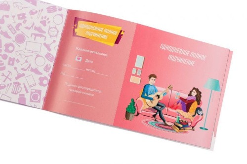 Fun Games Shop - Чекова Книга Бажання: Для Неї (українською мовою) - купити в Києві, Україні