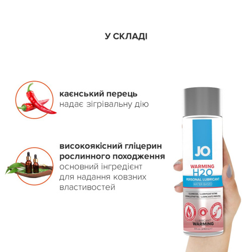 System JO H2O Lube Warming - согревающий лубрикант на водной основе, 30 мл