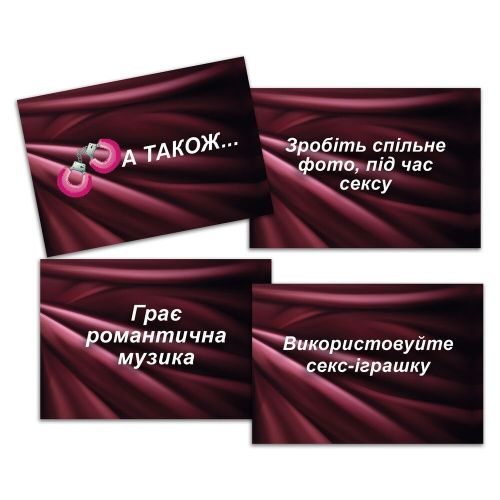 Еротична гра «Секс Рулетка» (UA) - купити в Україні | Секс шоп SEX-SHOP.ua