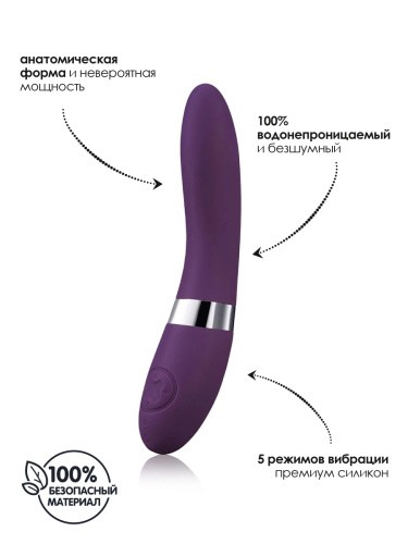 Lelo Elise 2 - Вибратор для точки G, 22х4.2 см (черный)