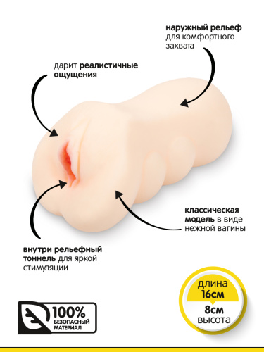 Браззерс мастурбатор - вагина, 16х8 см