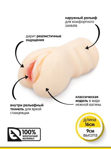 Браззерс - мастурбатор-вагина, 16х9 см