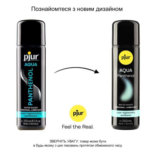 Pjur Aqua Panthenol - лубрикант на водной основе с пантенолом, 250 мл