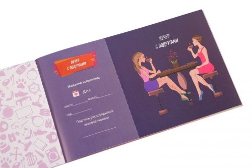 Fun Games Shop - Чекова Книга Бажання: Для Неї (українською мовою) - купити в Києві, Україні
