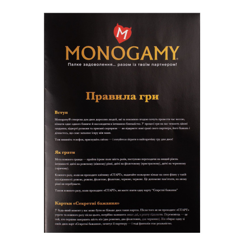 Эротическая игра «Monogamy» (UA)