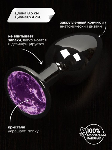 Пикантные штучки - Большая графитовая анальная пробка с кристаллом, 8,5х4 см (голубой)