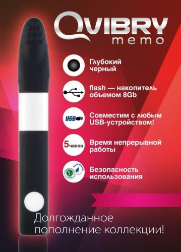 Qvibry Mini Vibe Black - Миниатюрный вибратор флешка на 8 Гб, 12х1,5 см