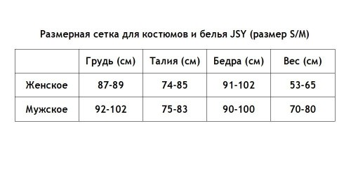 JSY Строгий Альфред - мужской эротический костюм полицейского, S/M