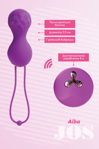JOS Alba - Вагинальные шарики, 3,5 см (фиолетовый)