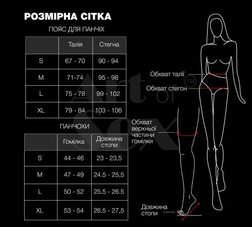 Комплект пояс и чулки Art of Sex - Deily, S
