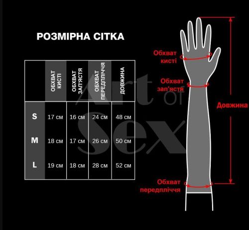 Виниловые митенки Art of Sex - Lora длинные, M (красный)