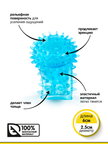 Браззерс HW006 - рельефная насадка на член, 6х2.5 см