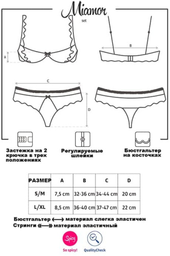 Obsessive Miamor set - Комплект сексуального белья: открытый бюстгальтер и стринги, S/M (бирюзовый)