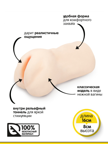 Браззерс - мастурбатор вагина-реалистик, 16х8 см