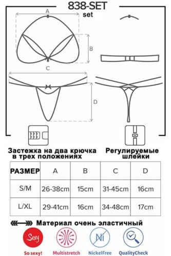 Obsessive 838-SET-6 set - комплект кружевного белья, L/XL (голубой)