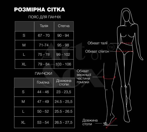 Комплект пояс та панчохи Art of Sex - Deily, L - купити в Україні | Секс шоп SEX-SHOP.ua