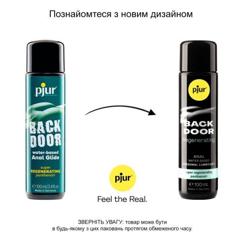 Pjur Backdoor Panthenol Regenerating-Анальна змазка з пантенолом, 100 мл - купити в Києві, Україні