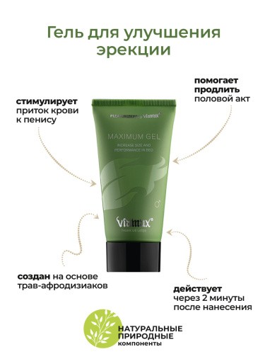 Гель для улучшения эрекции Viamax Maximum gel 2 мл.
