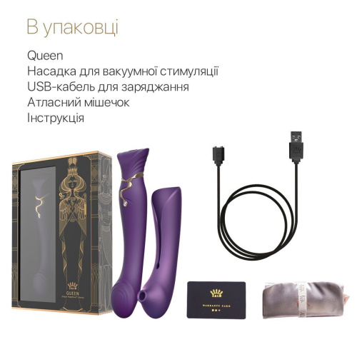 Смарт вибратор Zalo Queen Set Twilight 3в1