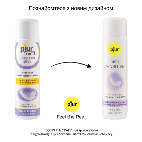 Лубрикант для чутливої шкіри Pjur Med Sensitive Glide, 100 мл - купити в Києві, Україні