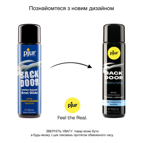 Pjur Backdoor Comfort Glide - концентрированный анальный лубрикант на водной основе, 100 мл
