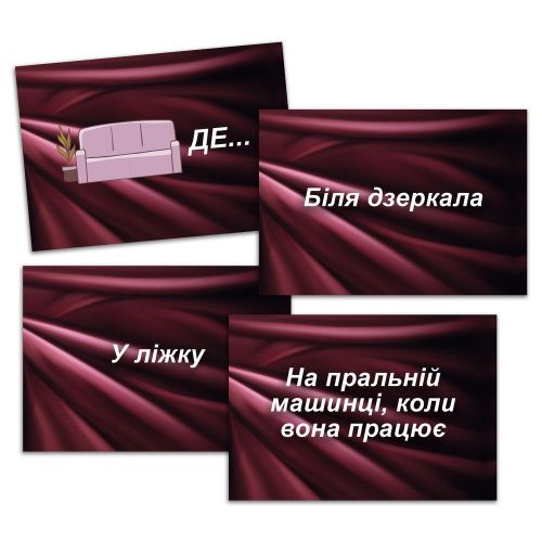 Еротична гра «Секс Рулетка» (UA) - купити в Україні | Секс шоп SEX-SHOP.ua