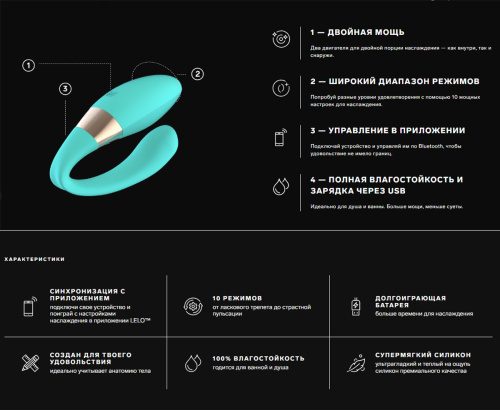 Вібратор для пар LELO Tiani Harmony - купити в Києві, Україні
