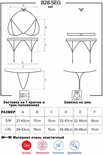 Obsessive 828-SEG-1 - Сексуальный кружевной комплект с поясом для чулок, L/XL (чёрный)
