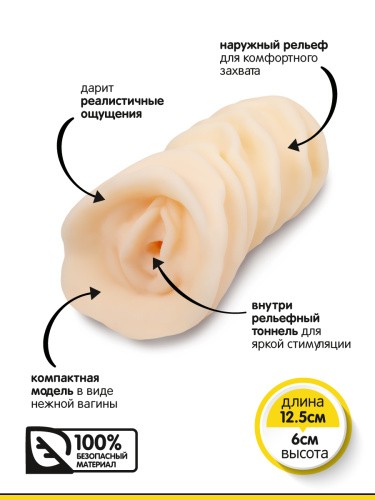 Браззерс -  Удобный мастурбатор с наружным рельефом, 12.5х6 см