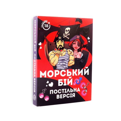 Еротична гра «Морський бій - Постільна версія» (UA) - купити в Україні | Секс шоп SEX-SHOP.ua