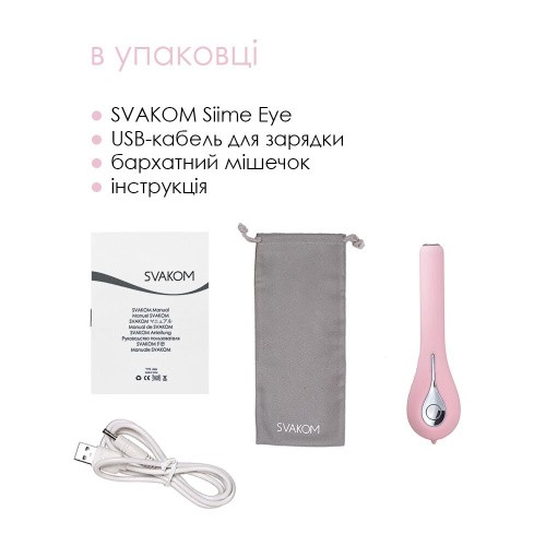 Svakom Siime Eye Camera Vibrator - вібратор з відеокамерою, 16,5 х2, 5 см (рожевий) - купити в Києві, Україні