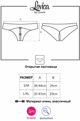 Obsessive Lovica otwarte - сексуальные трусики с доступом, L/XL (красный)