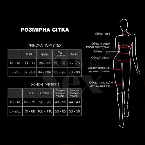 Сексуальные кожаные гартеры с поясом Art of Sex - Vivien, XS-M
